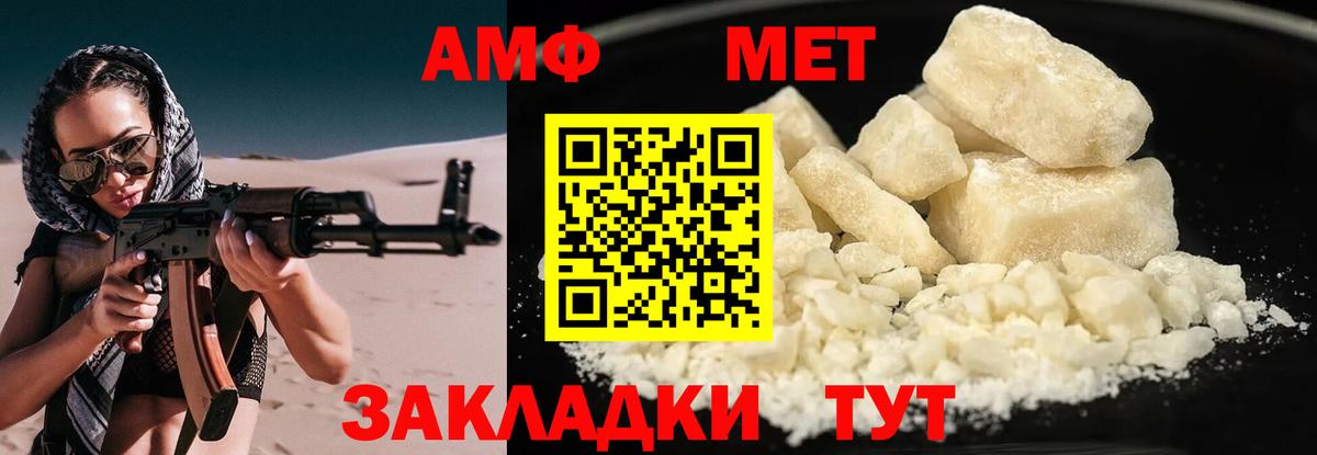 Amphetamine  АМФ 97%  Вход с VPN  Озёрск 