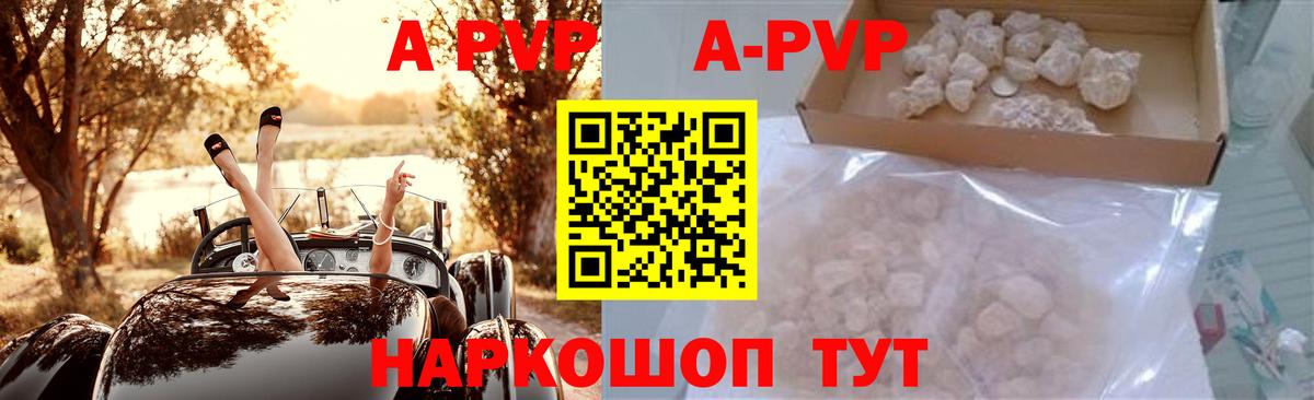 Alpha-PVP кристаллы  купить наркотик  Озёрск  Вход с VPN  Alpha PVP СК КРИС 