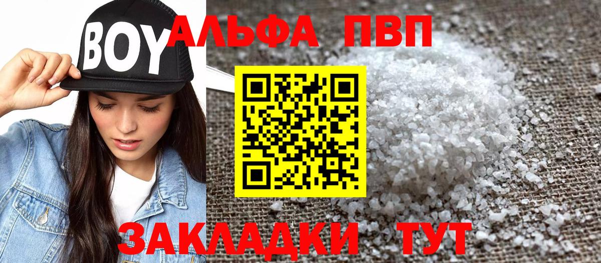 A PVP мука Озёрск