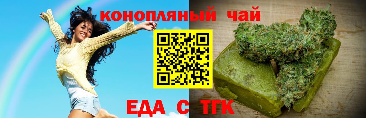 Canna-Cookies конопля  Вход с VPN  Озёрск 