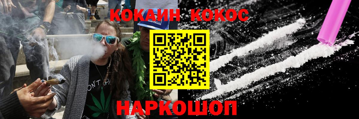 Кокаин 97%  Вход с VPN  Озёрск  Cocaine FishScale 