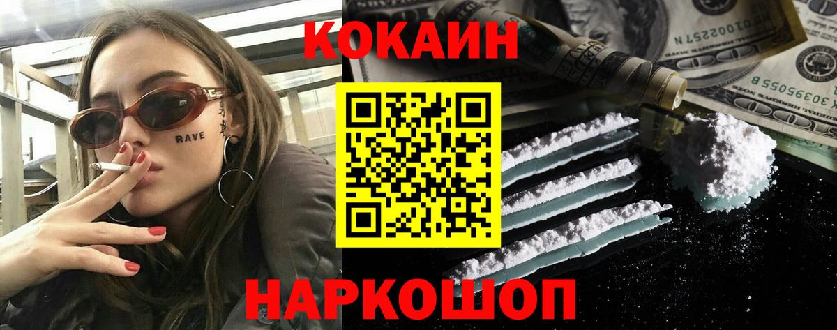 КОКАИН Columbia Озёрск