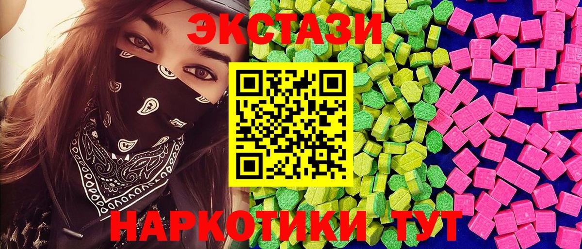 ЭКСТАЗИ таблы  Ecstasy Cube  Вход с VPN  Экстази  Озёрск 