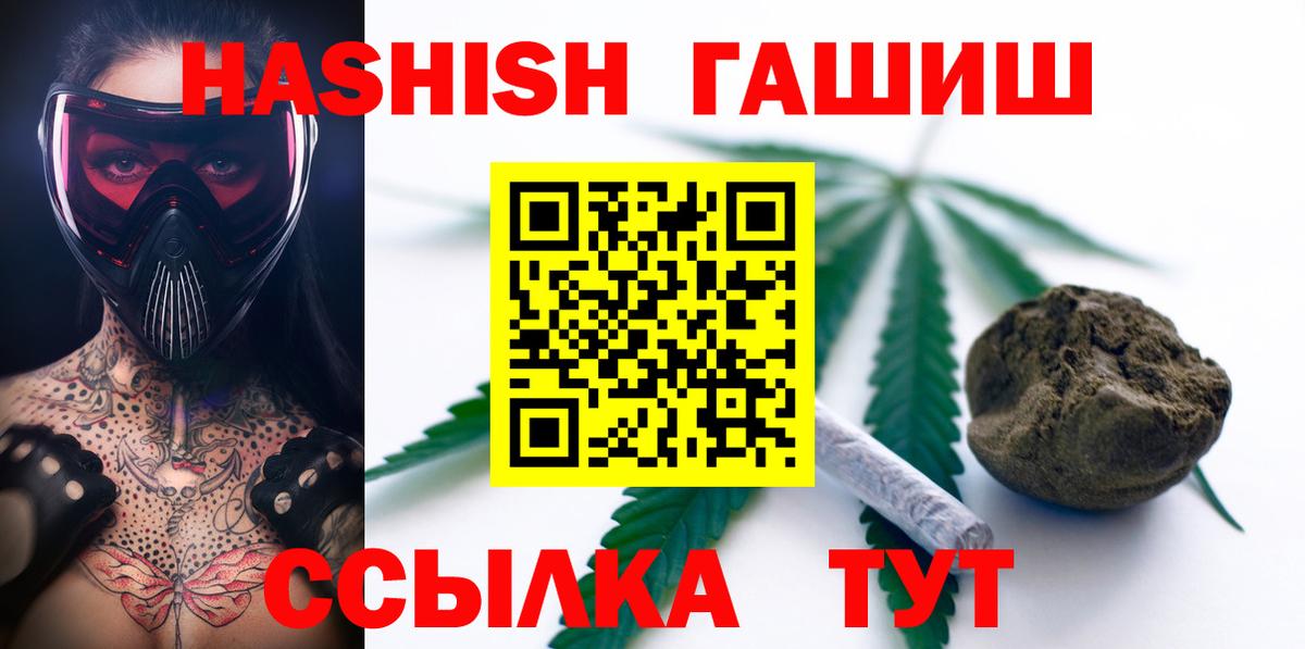 Озёрск  Гашиш 40% ТГК  Вход с VPN  ГАШИШ hashish 