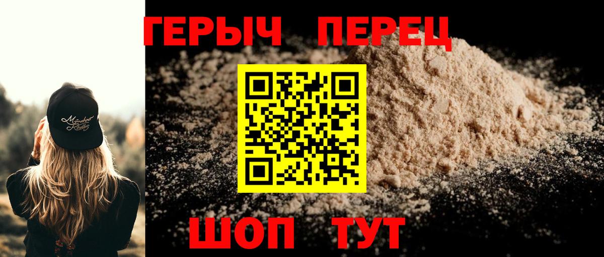 ГЕРОИН хмурый  Вход с VPN  Озёрск 