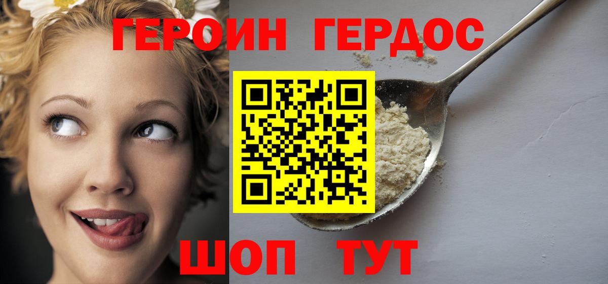 Героин афганец Озёрск