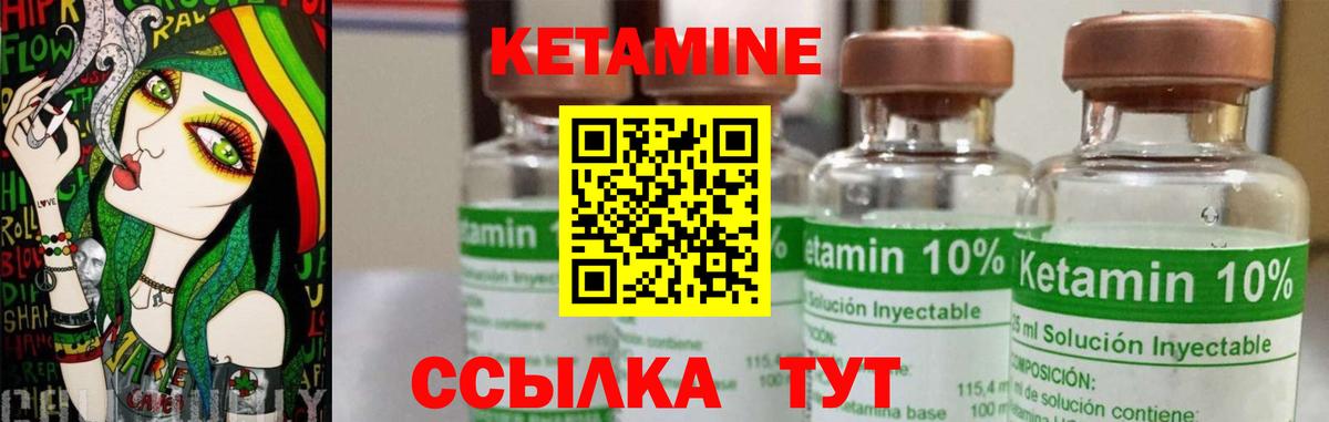 КЕТАМИН ketamine  Вход с VPN  Озёрск 