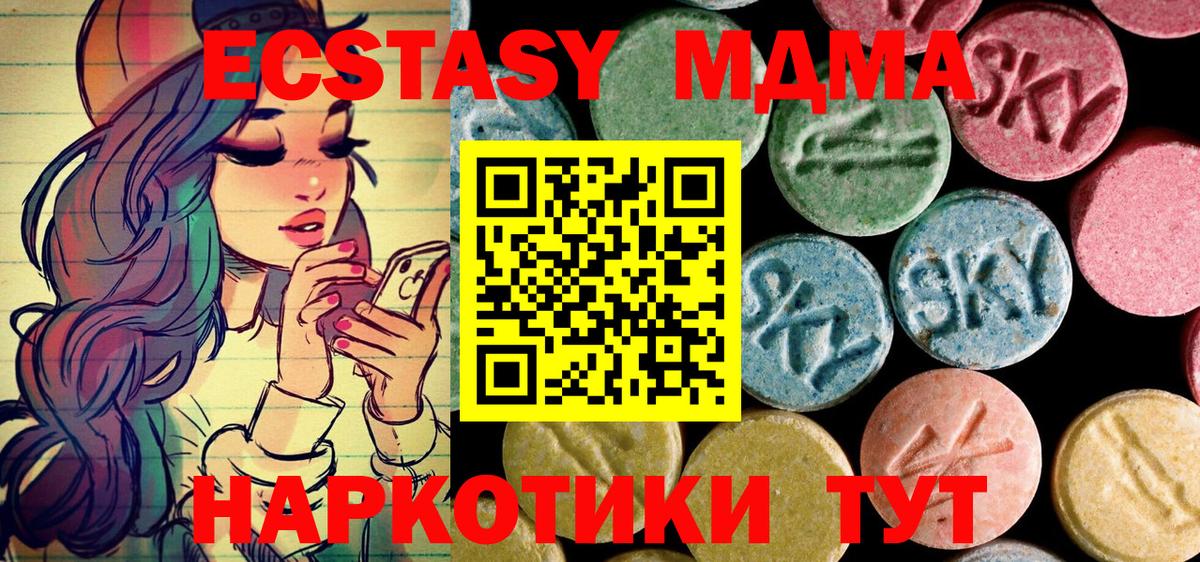 МДМА Molly  MDMA кристаллы  Озёрск  Вход с VPN 