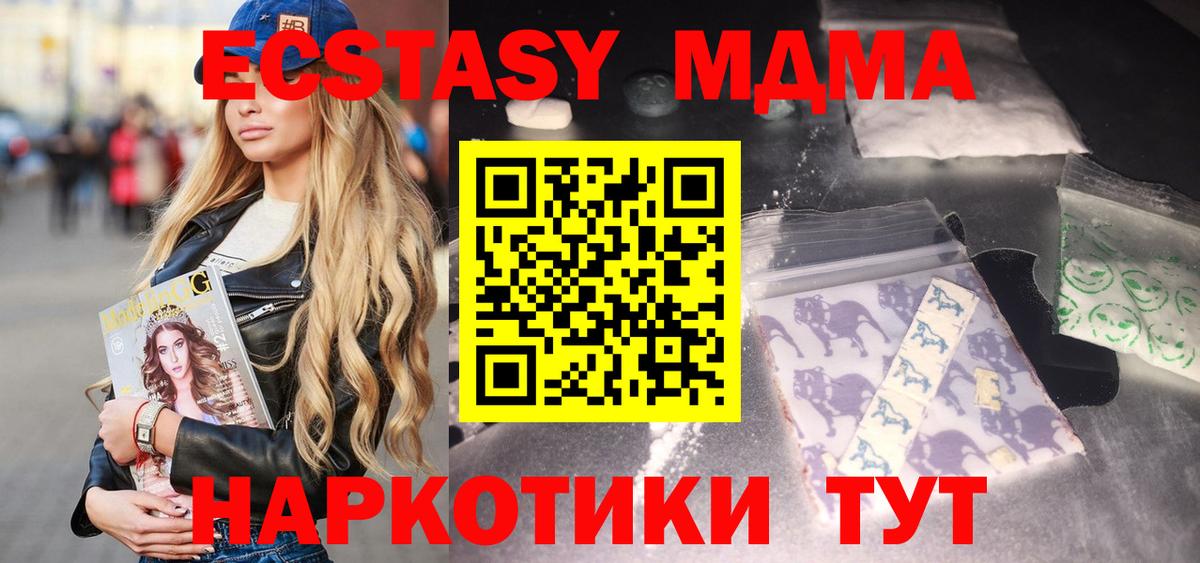 МДМА Molly Озёрск