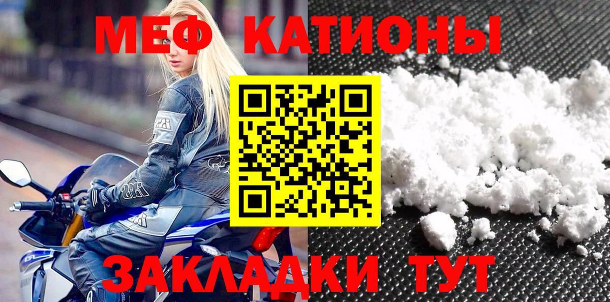 Меф кристаллы Озёрск