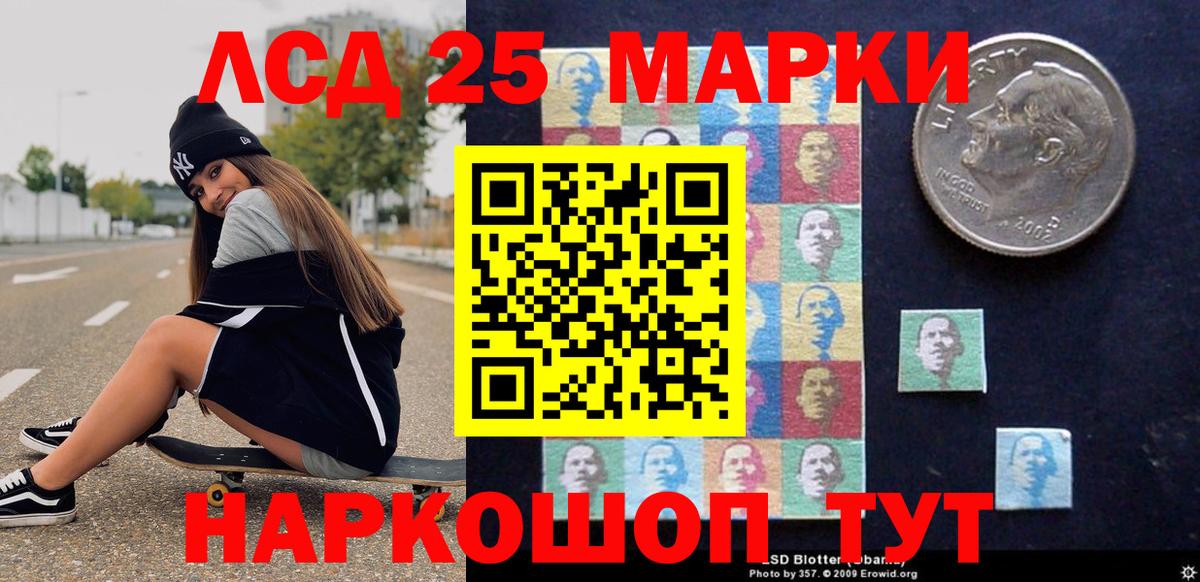 Марки 25I-NBOMe 1500мкг  Вход с VPN  Озёрск  Марки 25I-NBOMe 1500мкг 