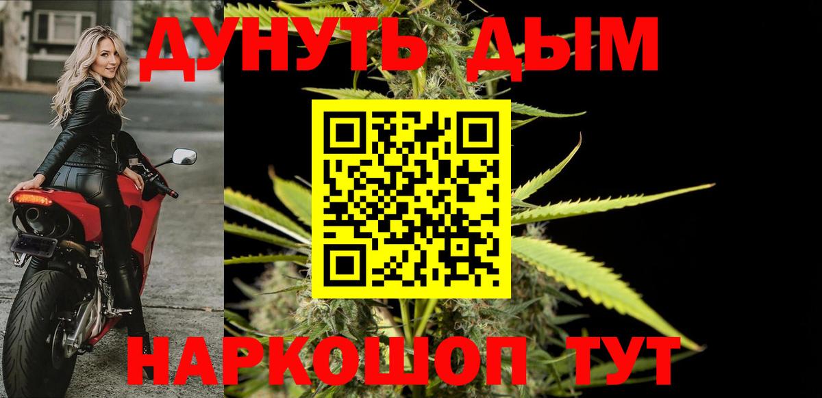 Канабис тримм  Вход с VPN  Озёрск  Каннабис конопля 